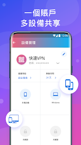 快连下载aandroid下载效果预览图