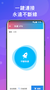 快连下载aandroid下载效果预览图